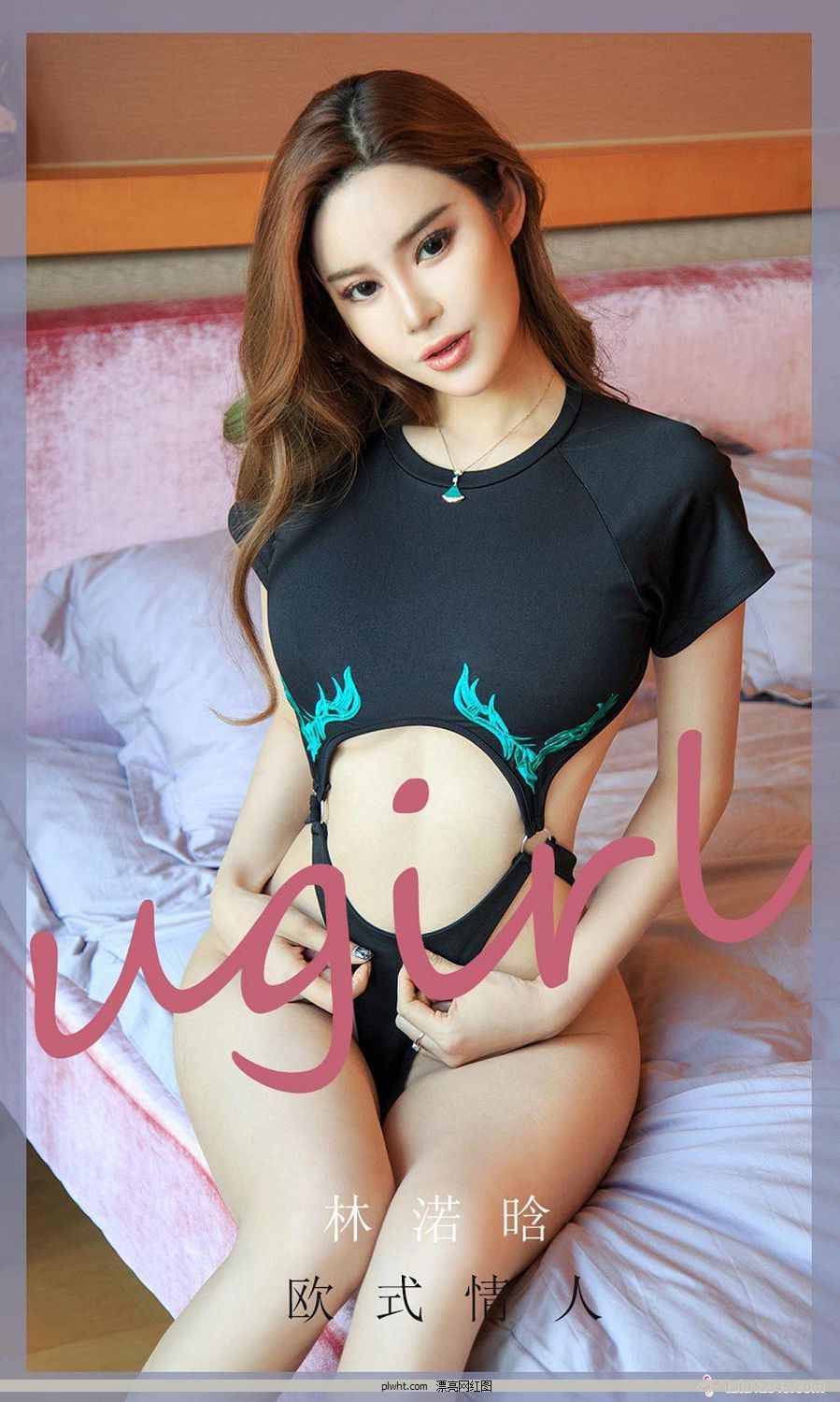 [Ugirls] NO.1793 ֜c ŷʽ