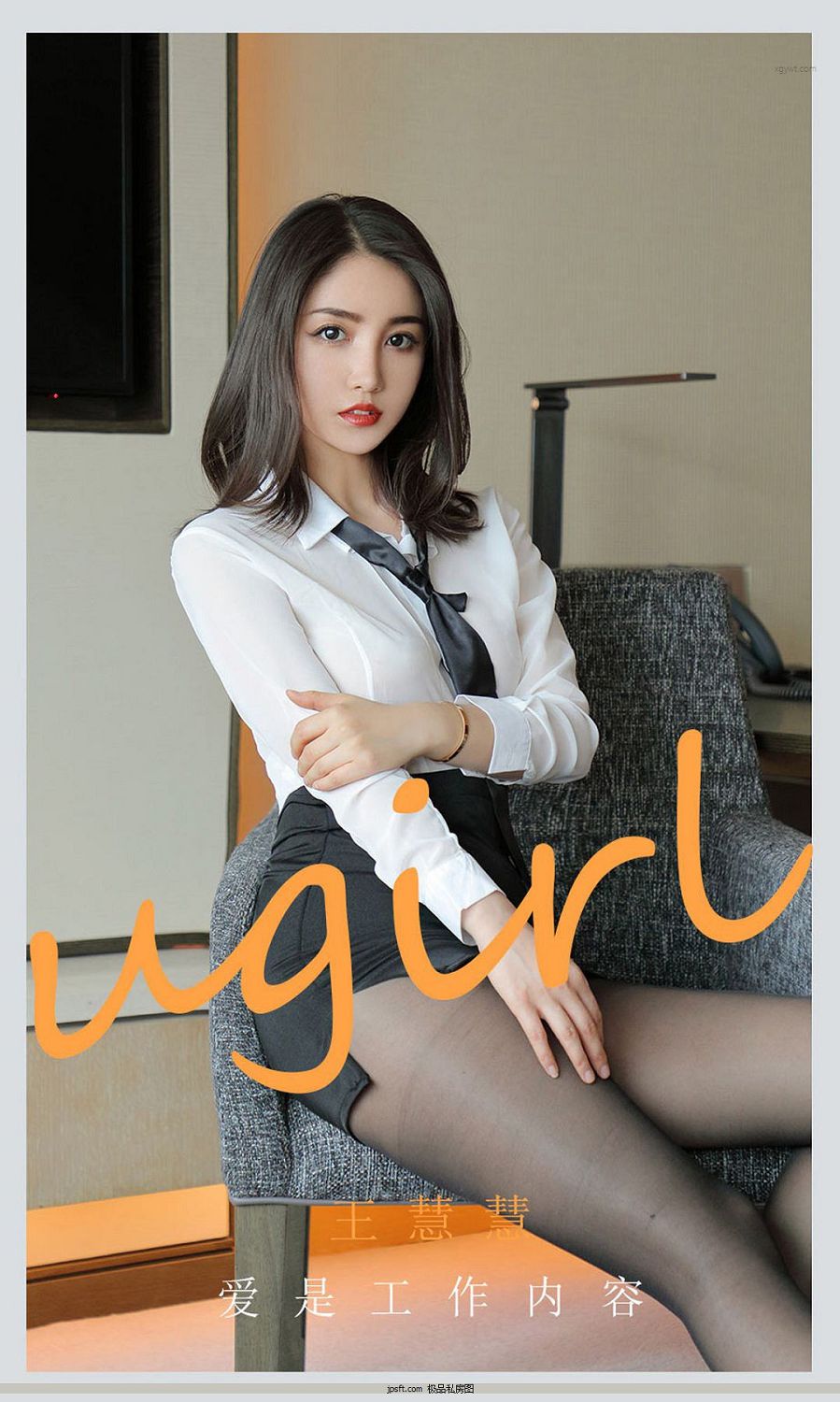 [Ugirls] No.2119 ۻ - ǹ