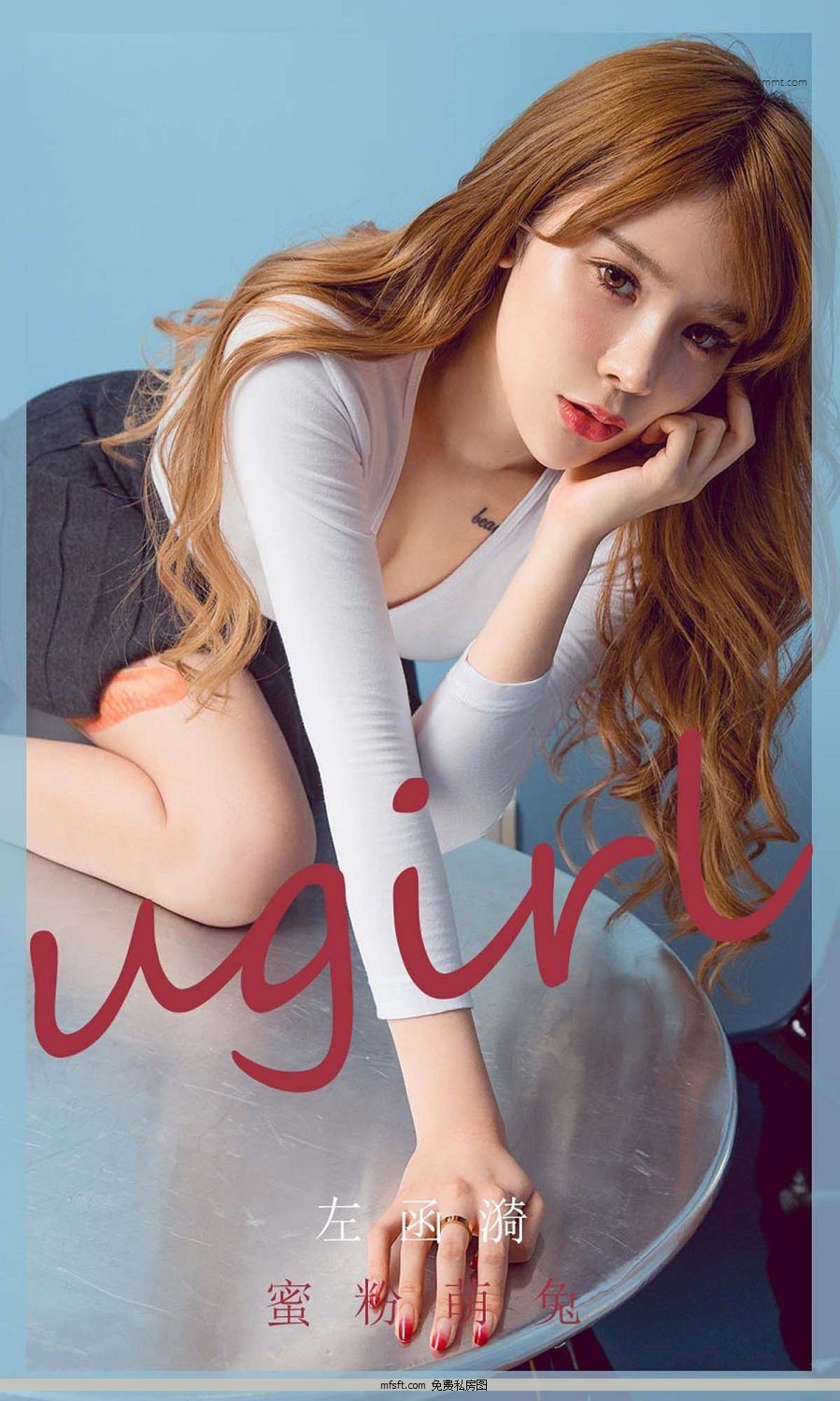 [Ugirls] y20.05.20 No.1825  